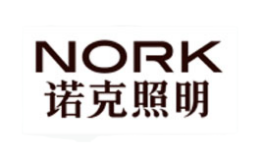 诺克照明