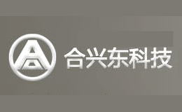 合兴东