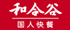 和合谷