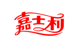 嘉士利
