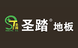 圣踏