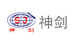 神剑