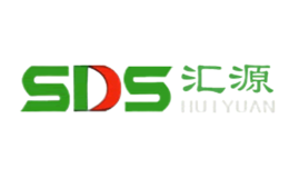 汇源SDS