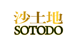 沙土地
