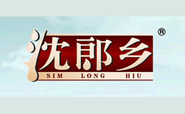 沈郎乡