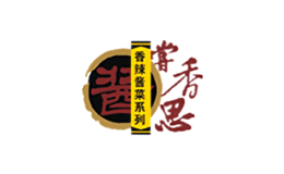 尝香思