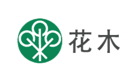 花木
