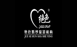 绝色婚纱摄影