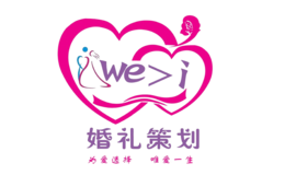 为爱婚礼策划