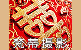 梵蒂摄影