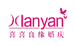 喜喜良缘婚庆