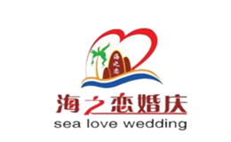 海之恋婚庆