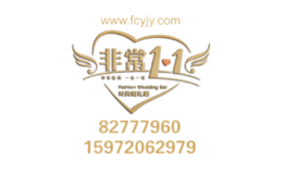 非常1+1婚典