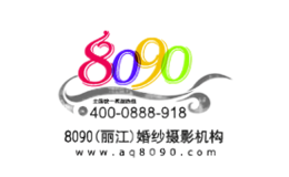 丽江8090婚纱摄影机构