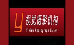茂名Y视觉摄影机构