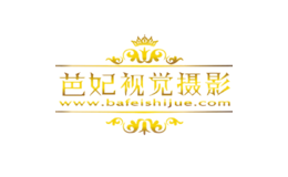 南京芭妃视觉摄影