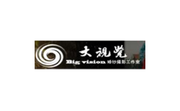 大视觉摄影工作室