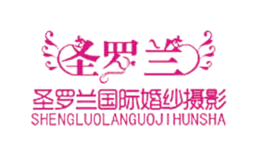 圣罗兰国际婚纱摄影