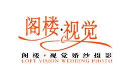 阁楼视觉摄影工作室