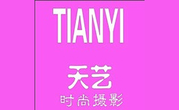 天艺摄影