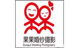果果视觉摄影工作室