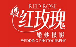 肇庆红玫瑰婚纱影楼