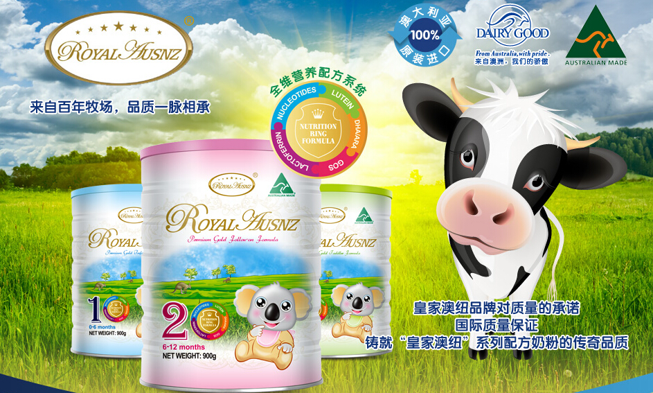 皇家澳纽_澳纽乳制品(上海)有限公司_奶粉-世界品牌网