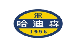 哈迪森
