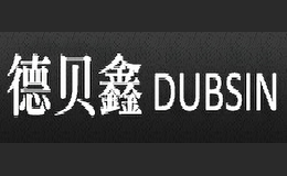 德贝鑫