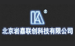 岩嘉联创