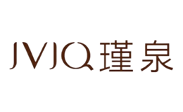 瑾泉