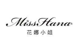 花娜小姐