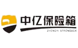 中亿