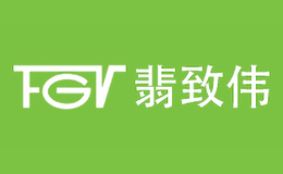 FGV翡致伟