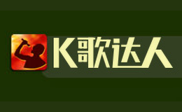 K歌达人