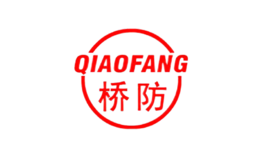 桥防QIAOFANG