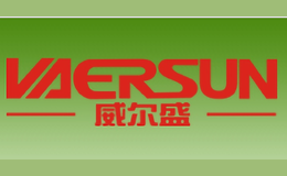 威尔盛