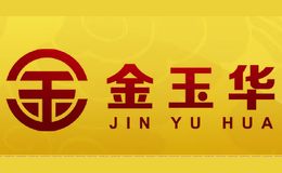 金玉华