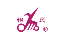 裕民