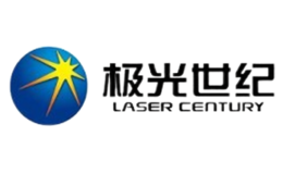 极光世纪