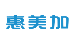 惠美加