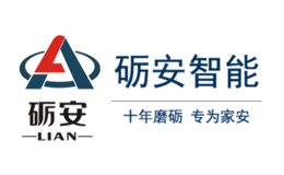 砺安