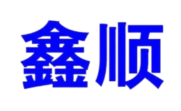 鑫顺电缆