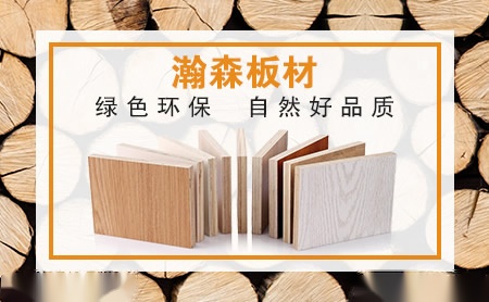 瀚森_广东瀚森环保材料科技有限公司