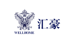 汇豪Wellhome