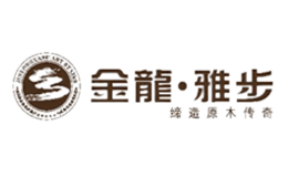 金龙雅步