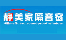 静美家