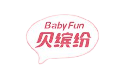 BabyFun贝缤纷