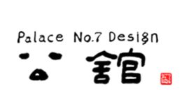 七号公馆
