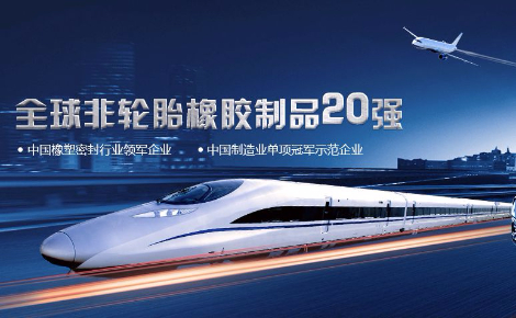 鼎湖_安徽中鼎控股(集团)股份有限公司_橡胶制品-世界品牌网